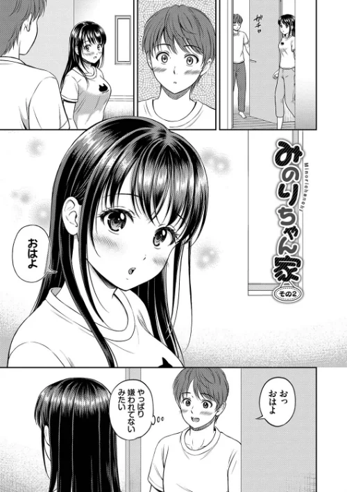 【エロ漫画】一途【デジタル特装版】/2022-08-19発売 試し読みサンプル 27ページ目
