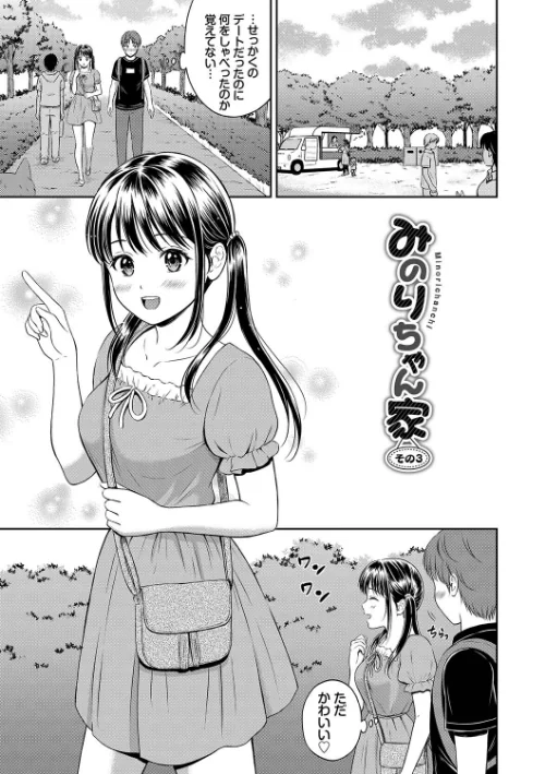 【エロ漫画】一途【デジタル特装版】/2022-08-19発売 試し読みサンプル 28ページ目