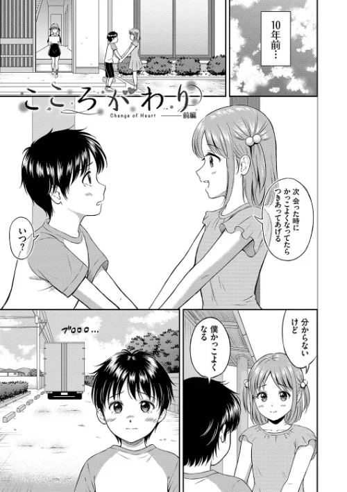 【エロ漫画】一途【デジタル特装版】/2022-08-19発売 試し読みサンプル 30ページ目