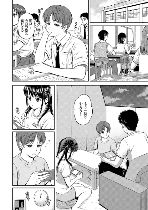 【エロ漫画】一途【デジタル特装版】/2022-08-19発売 試し読みサンプル 8ページ目