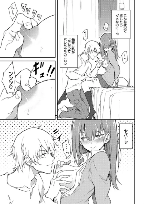 【エロ漫画】らぶゆーコンプリートエディション 【FANZA限定】【デジタル特装版】/2022-09-01発売 試し読みサンプル 11ページ目