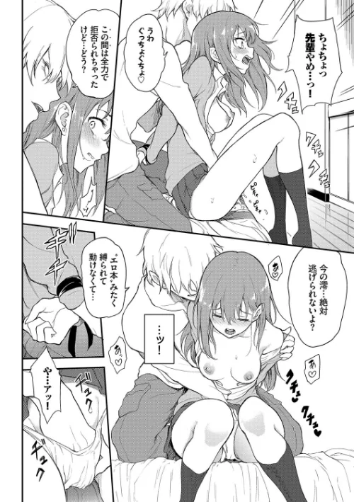 【エロ漫画】らぶゆーコンプリートエディション 【FANZA限定】【デジタル特装版】/2022-09-01発売 試し読みサンプル 14ページ目