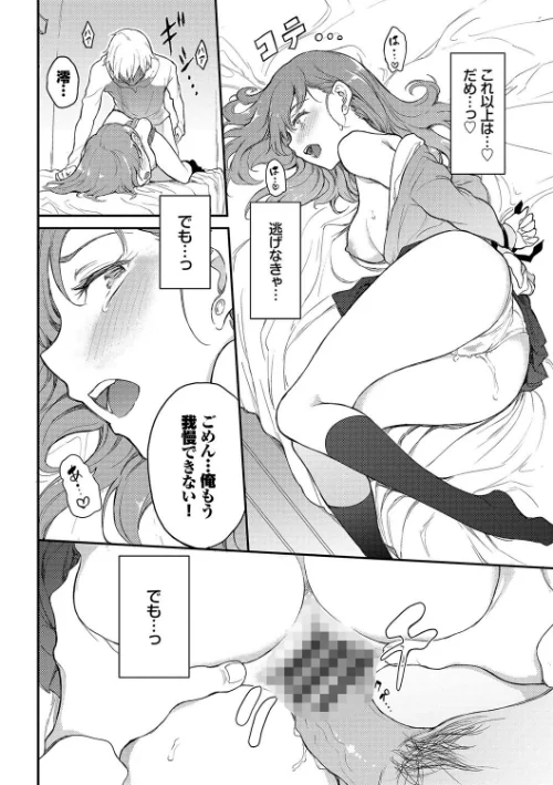 【エロ漫画】らぶゆーコンプリートエディション 【FANZA限定】【デジタル特装版】/2022-09-01発売 試し読みサンプル 16ページ目