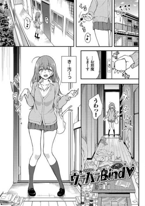 【エロ漫画】らぶゆーコンプリートエディション 【FANZA限定】【デジタル特装版】/2022-09-01発売 試し読みサンプル 3ページ目