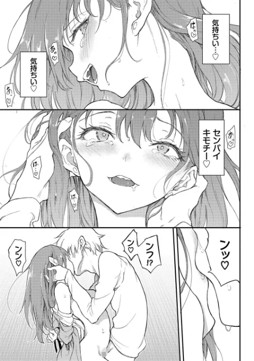 【エロ漫画】らぶゆーコンプリートエディション 【FANZA限定】【デジタル特装版】/2022-09-01発売 試し読みサンプル 21ページ目