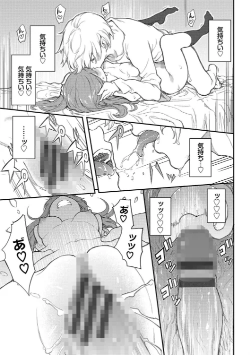 【エロ漫画】らぶゆーコンプリートエディション 【FANZA限定】【デジタル特装版】/2022-09-01発売 試し読みサンプル 23ページ目