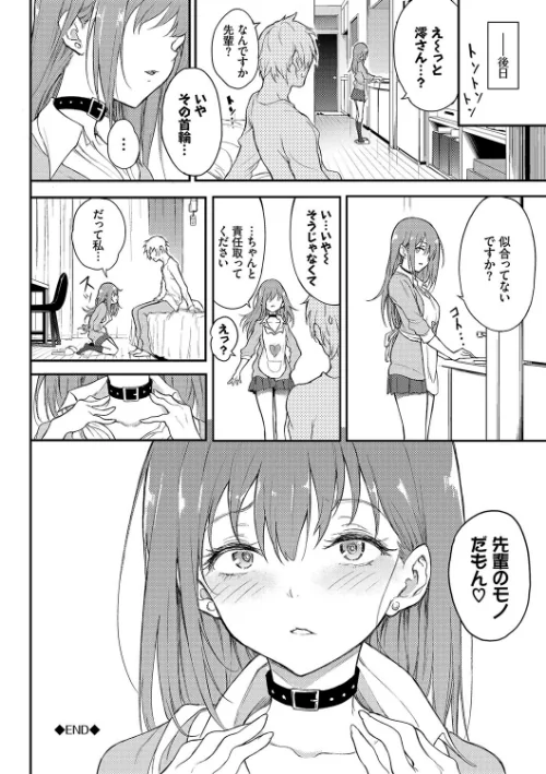【エロ漫画】らぶゆーコンプリートエディション 【FANZA限定】【デジタル特装版】/2022-09-01発売 試し読みサンプル 26ページ目