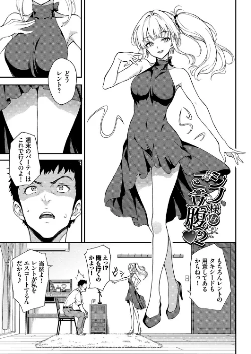 【エロ漫画】らぶゆーコンプリートエディション 【FANZA限定】【デジタル特装版】/2022-09-01発売 試し読みサンプル 29ページ目