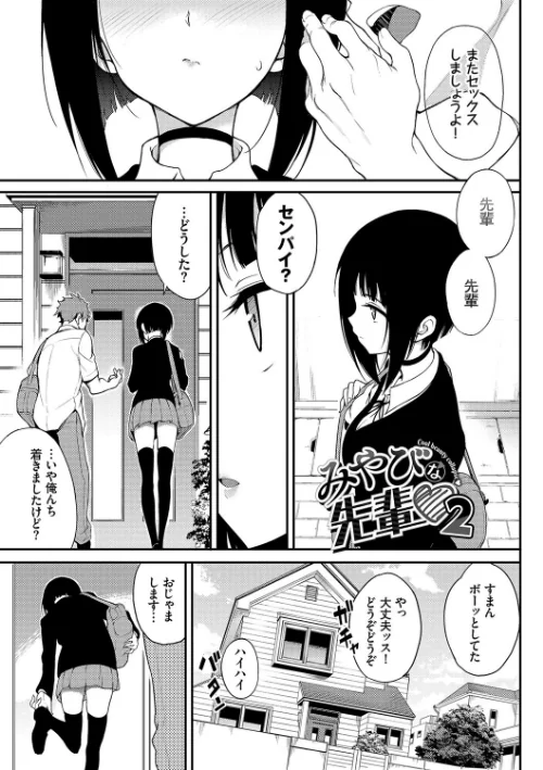 【エロ漫画】らぶゆーコンプリートエディション 【FANZA限定】【デジタル特装版】/2022-09-01発売 試し読みサンプル 30ページ目