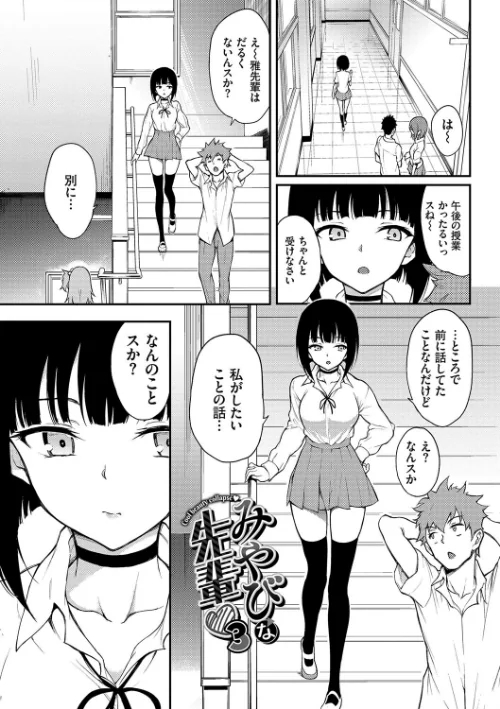 【エロ漫画】らぶゆーコンプリートエディション 【FANZA限定】【デジタル特装版】/2022-09-01発売 試し読みサンプル 31ページ目