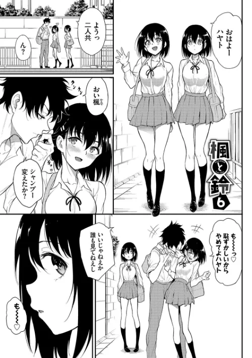 【エロ漫画】らぶゆーコンプリートエディション 【FANZA限定】【デジタル特装版】/2022-09-01発売 試し読みサンプル 34ページ目
