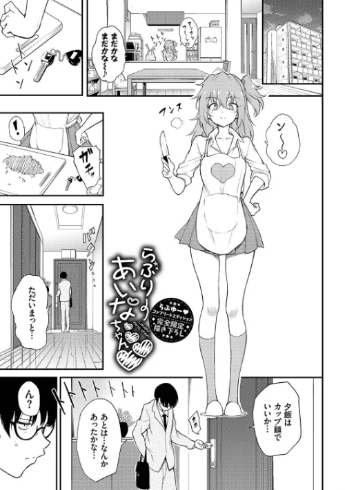 【エロ漫画】らぶゆーコンプリートエディション 【FANZA限定】【デジタル特装版】/2022-09-01発売 試し読みサンプル 36ページ目