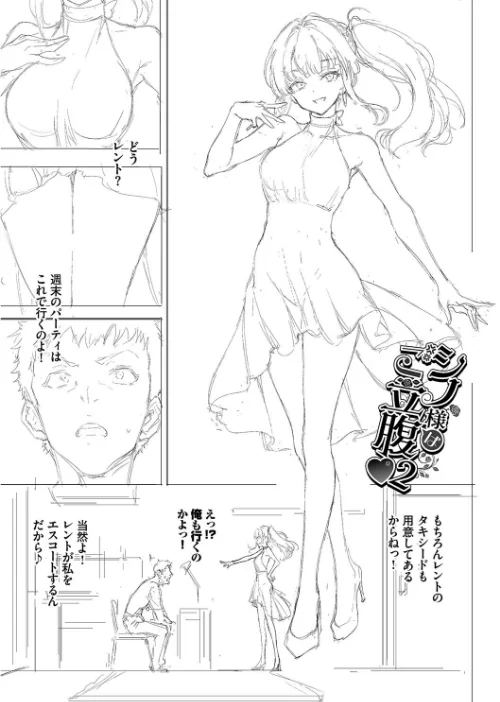 【エロ漫画】らぶゆーコンプリートエディション 【FANZA限定】【デジタル特装版】/2022-09-01発売 試し読みサンプル 39ページ目