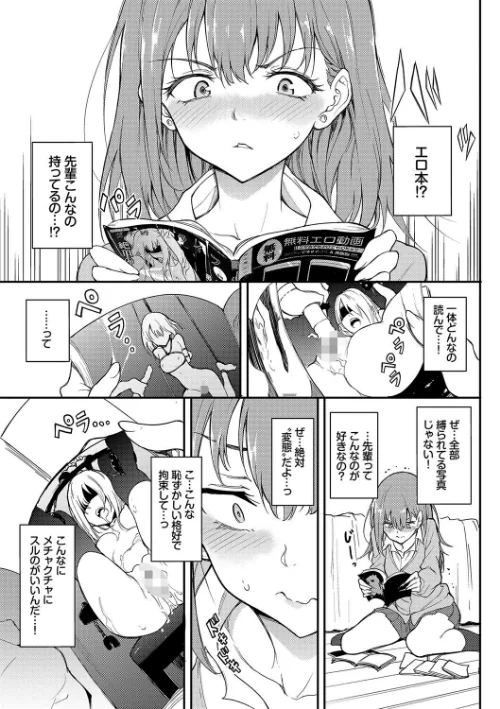 【エロ漫画】らぶゆーコンプリートエディション 【FANZA限定】【デジタル特装版】/2022-09-01発売 試し読みサンプル 5ページ目