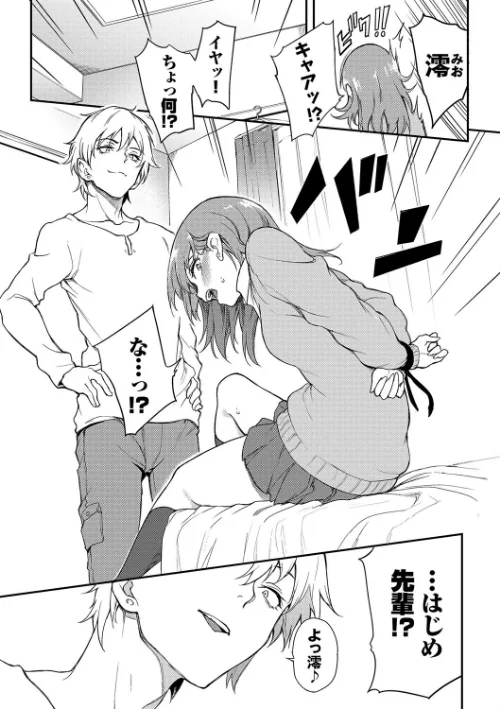 【エロ漫画】らぶゆーコンプリートエディション 【FANZA限定】【デジタル特装版】/2022-09-01発売 試し読みサンプル 7ページ目