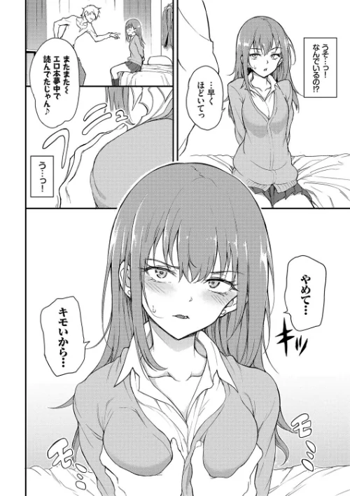 【エロ漫画】らぶゆーコンプリートエディション 【FANZA限定】【デジタル特装版】/2022-09-01発売 試し読みサンプル 8ページ目