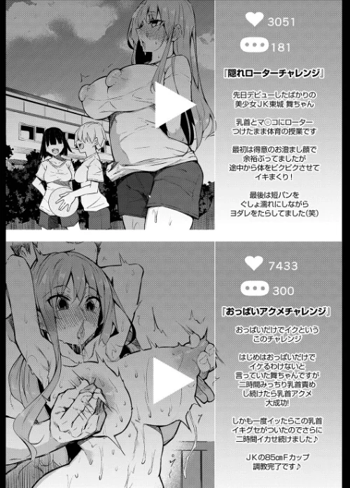 【エロ漫画】催●天国/2022-11-11発売 試し読みサンプル 12ページ目