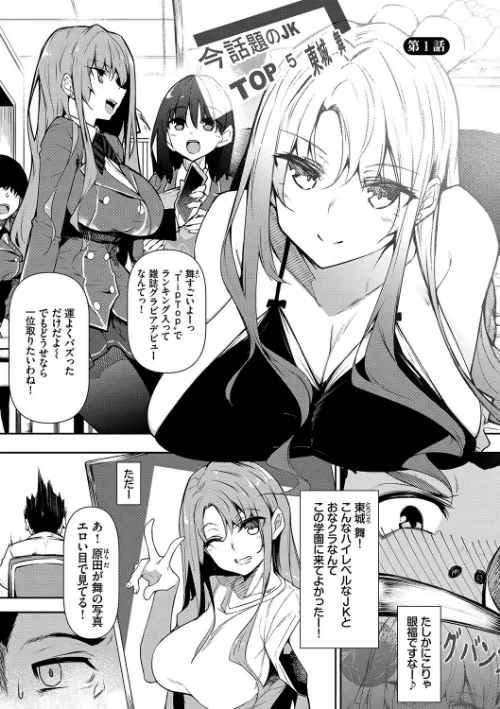 【エロ漫画】催●天国/2022-11-11発売 試し読みサンプル 3ページ目