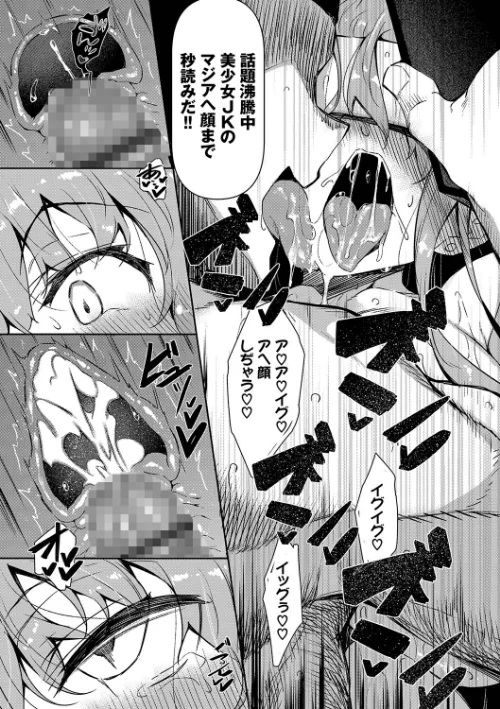 【エロ漫画】催●天国/2022-11-11発売 試し読みサンプル 24ページ目