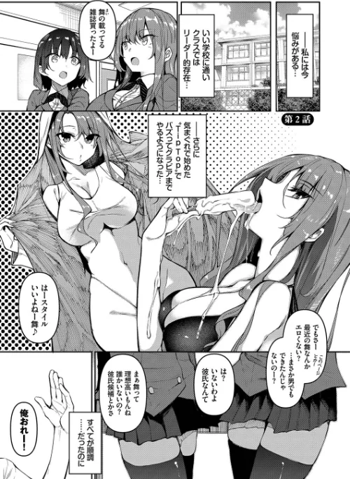 【エロ漫画】催●天国/2022-11-11発売 試し読みサンプル 27ページ目