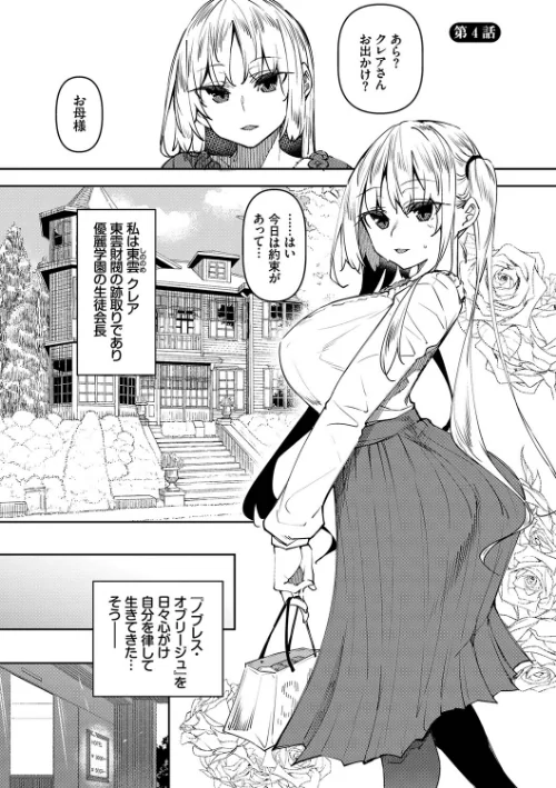 【エロ漫画】催●天国/2022-11-11発売 試し読みサンプル 29ページ目