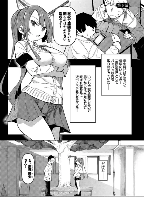 【エロ漫画】催●天国/2022-11-11発売 試し読みサンプル 30ページ目