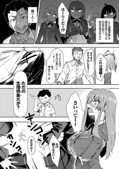 【エロ漫画】催●天国/2022-11-11発売 試し読みサンプル 4ページ目