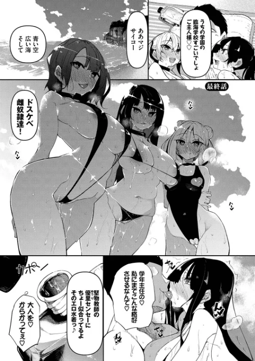 【エロ漫画】催●天国/2022-11-11発売 試し読みサンプル 32ページ目