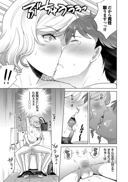 【エロ漫画】発情デイタイム【デジタル特装版】/2022-12-16発売 試し読みサンプル 23ページ目