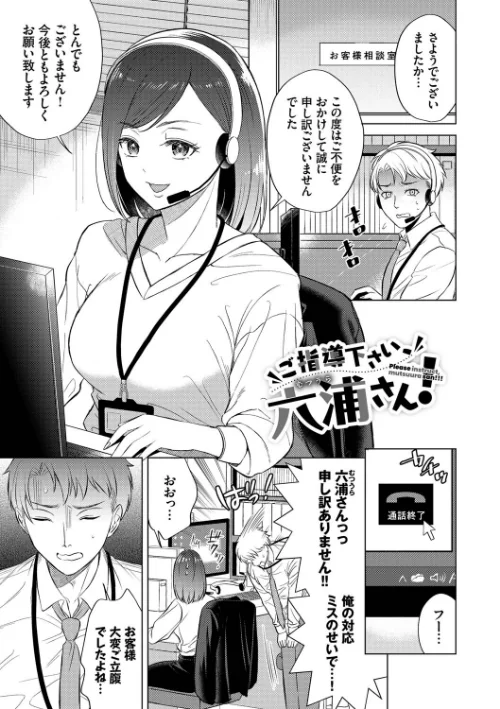 【エロ漫画】発情デイタイム【デジタル特装版】/2022-12-16発売 試し読みサンプル 27ページ目