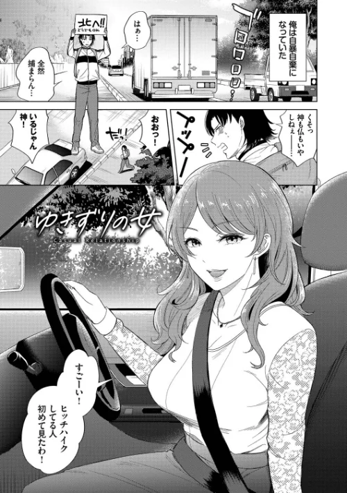 【エロ漫画】発情デイタイム【デジタル特装版】/2022-12-16発売 試し読みサンプル 28ページ目