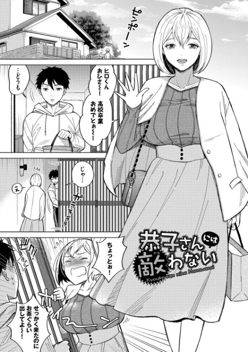 【エロ漫画】発情デイタイム【デジタル特装版】/2022-12-16発売 試し読みサンプル 30ページ目