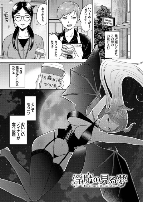 【エロ漫画】発情デイタイム【デジタル特装版】/2022-12-16発売 試し読みサンプル 31ページ目
