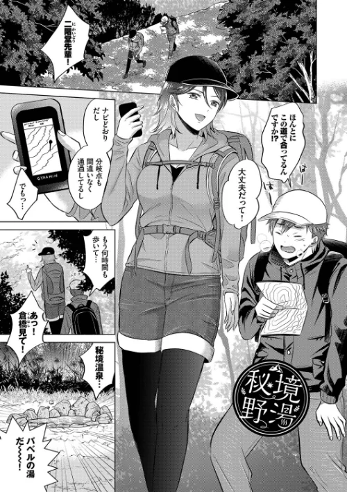 【エロ漫画】発情デイタイム【デジタル特装版】/2022-12-16発売 試し読みサンプル 33ページ目