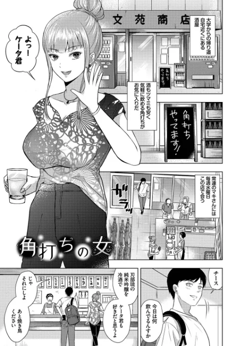 【エロ漫画】発情デイタイム【デジタル特装版】/2022-12-16発売 試し読みサンプル 34ページ目