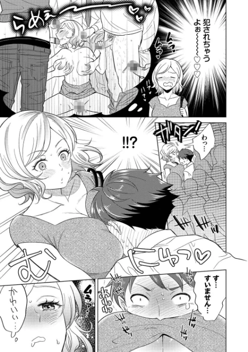 【エロ漫画】発情デイタイム【デジタル特装版】/2022-12-16発売 試し読みサンプル 7ページ目