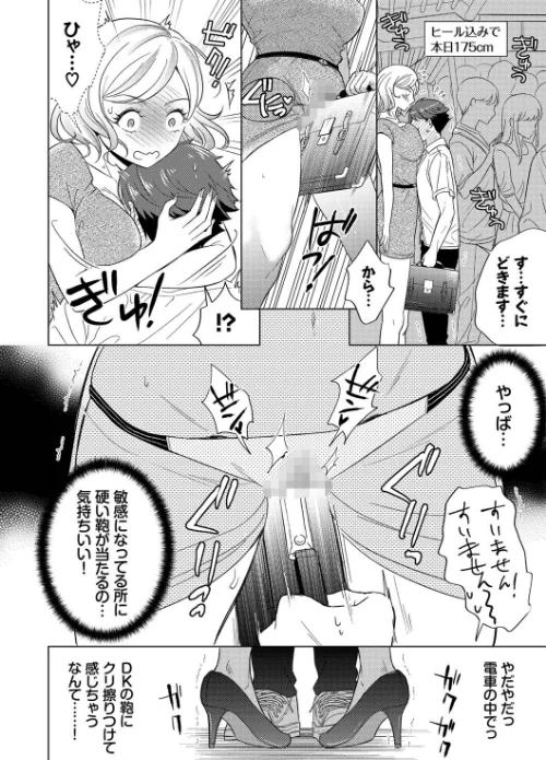 【エロ漫画】発情デイタイム【デジタル特装版】/2022-12-16発売 試し読みサンプル 8ページ目