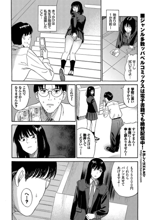 【エロ漫画】えんじょこーさい（単話）/2022-12-22発売 試し読みサンプル 4ページ目