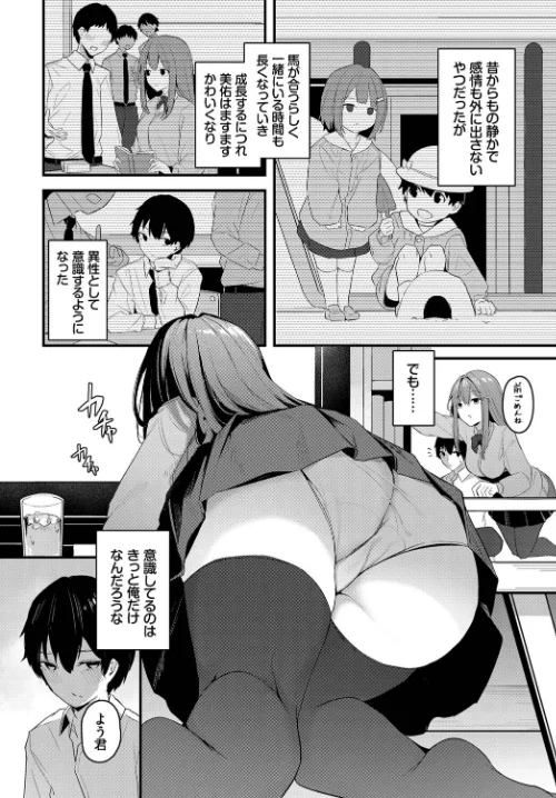 【エロ漫画】密やかな恋(単話)/2023-01-22発売 試し読みサンプル 2ページ目