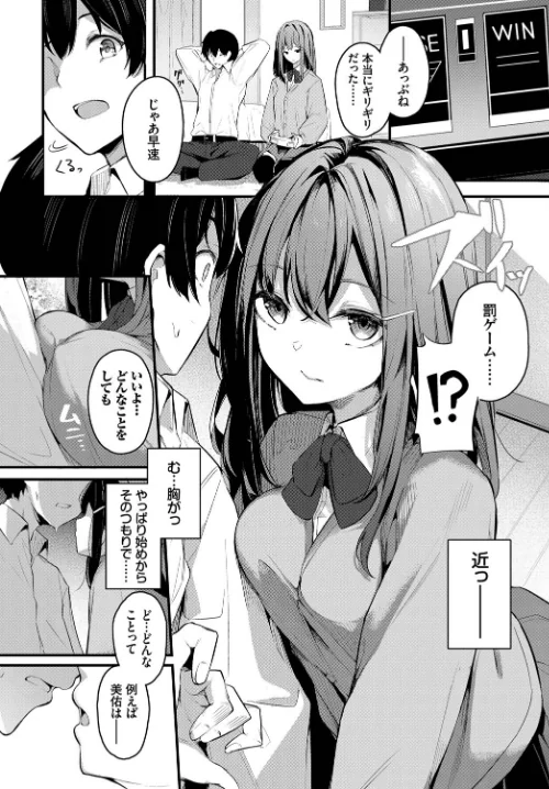 【エロ漫画】密やかな恋(単話)/2023-01-22発売 試し読みサンプル 4ページ目