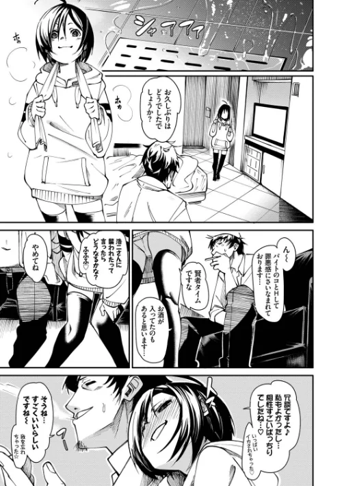 【エロ漫画】びんかんMelty/2023-02-10発売 試し読みサンプル 27ページ目