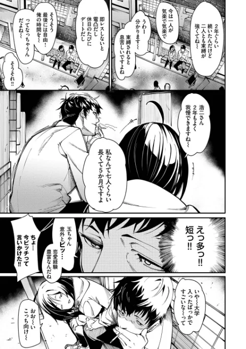 【エロ漫画】びんかんMelty/2023-02-10発売 試し読みサンプル 5ページ目
