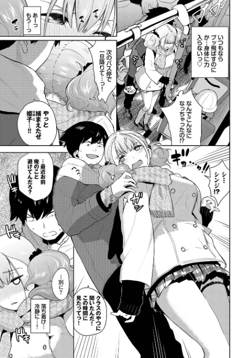 【エロ漫画】姫子ノックアウト!!(単話)/2023-03-22発売 試し読みサンプル 3ページ目