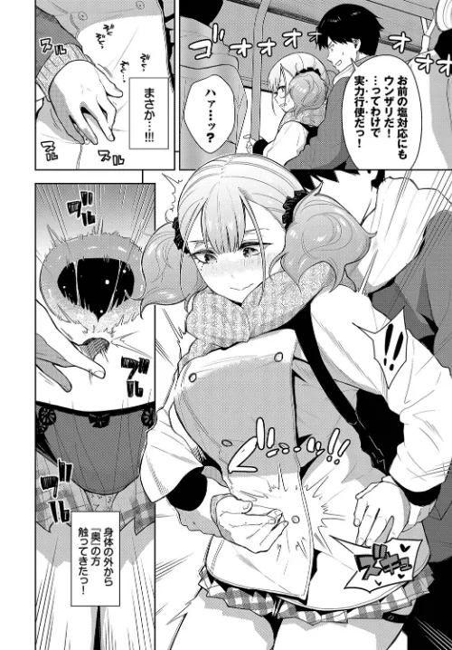 【エロ漫画】姫子ノックアウト!!(単話)/2023-03-22発売 試し読みサンプル 4ページ目