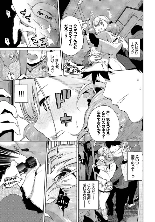 【エロ漫画】姫子ノックアウト!!(単話)/2023-03-22発売 試し読みサンプル 5ページ目
