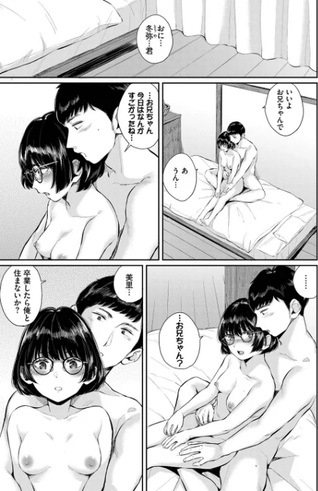 【エロ漫画】ふたりあい【デジタル特装版】/2023-06-16発売 試し読みサンプル 23ページ目