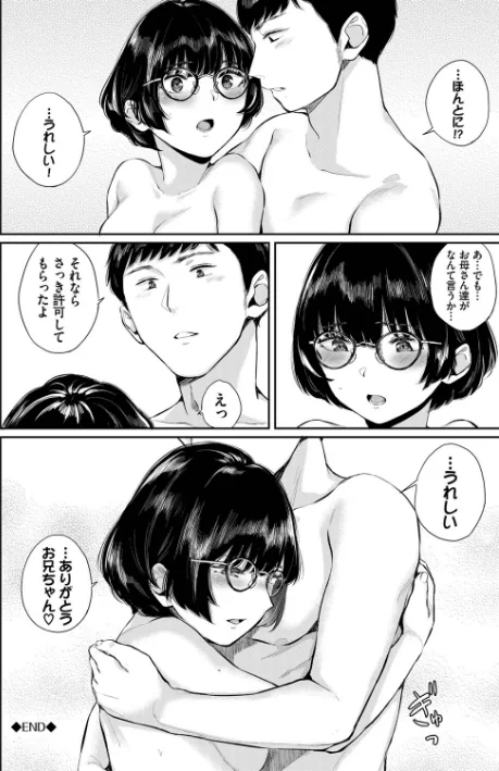 【エロ漫画】ふたりあい【デジタル特装版】/2023-06-16発売 試し読みサンプル 24ページ目