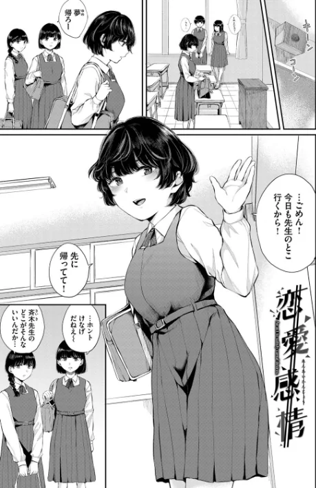 【エロ漫画】ふたりあい【デジタル特装版】/2023-06-16発売 試し読みサンプル 29ページ目