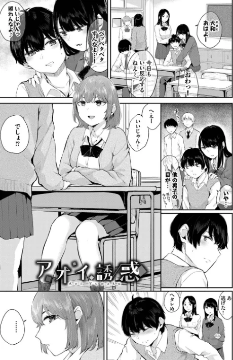 【エロ漫画】ふたりあい【デジタル特装版】/2023-06-16発売 試し読みサンプル 31ページ目