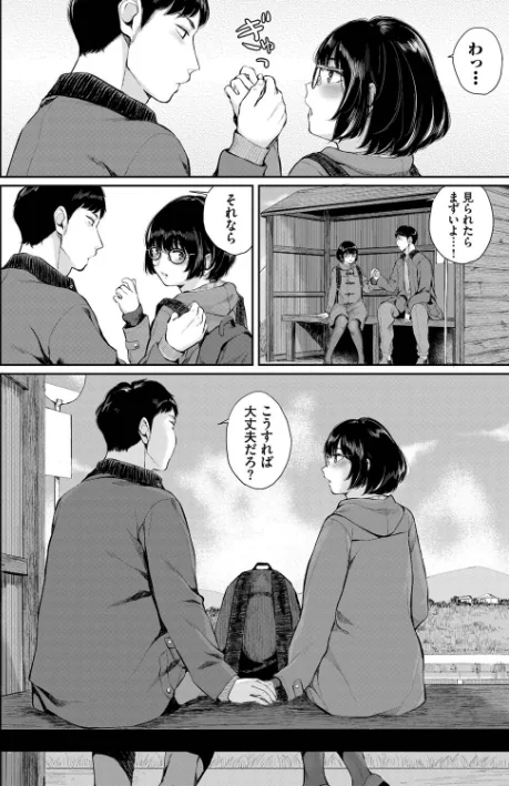 【エロ漫画】ふたりあい【デジタル特装版】/2023-06-16発売 試し読みサンプル 6ページ目